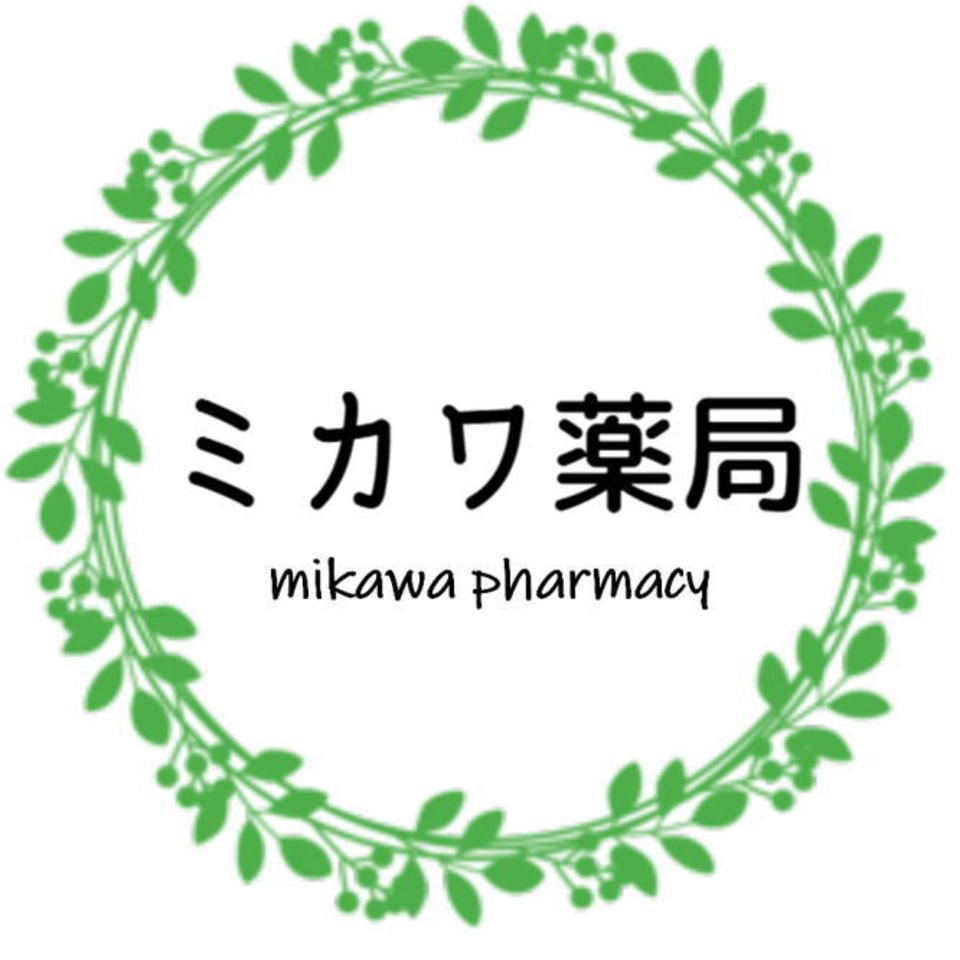 ミカワ薬局