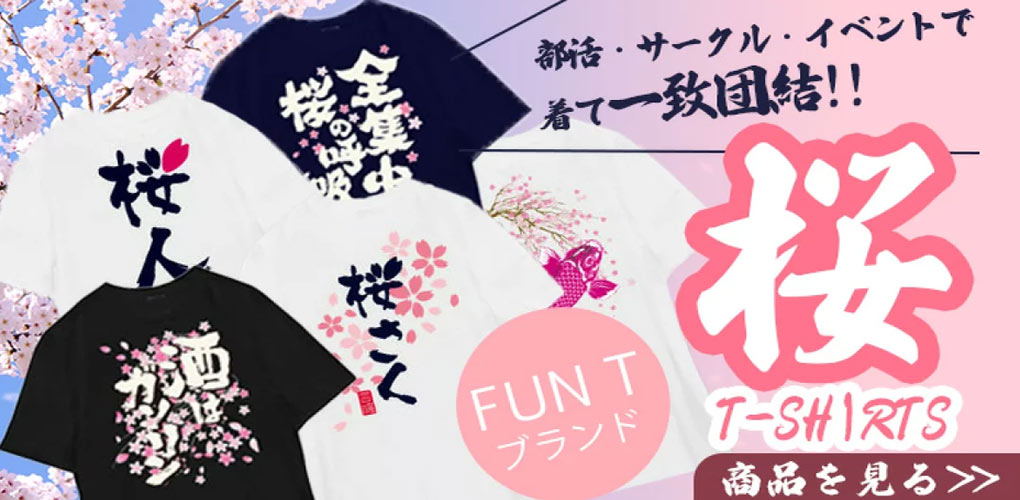 桜Tシャツ