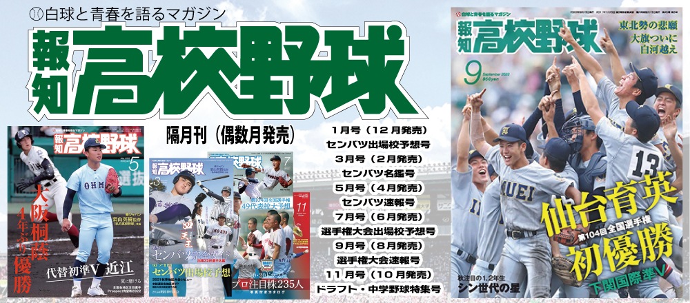 ショップ報知 | | 報知新聞社が運営する通販サイト