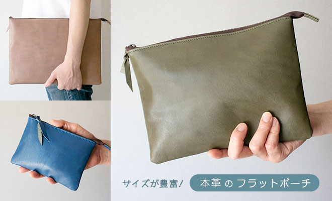 flat pouch