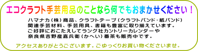 手芸材料店メロウハウス