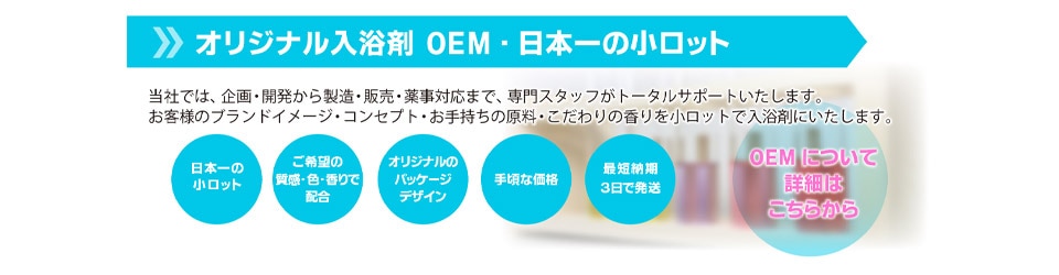 通販】温泉の素・入浴剤ギフトの専門店なら温泉の素.com