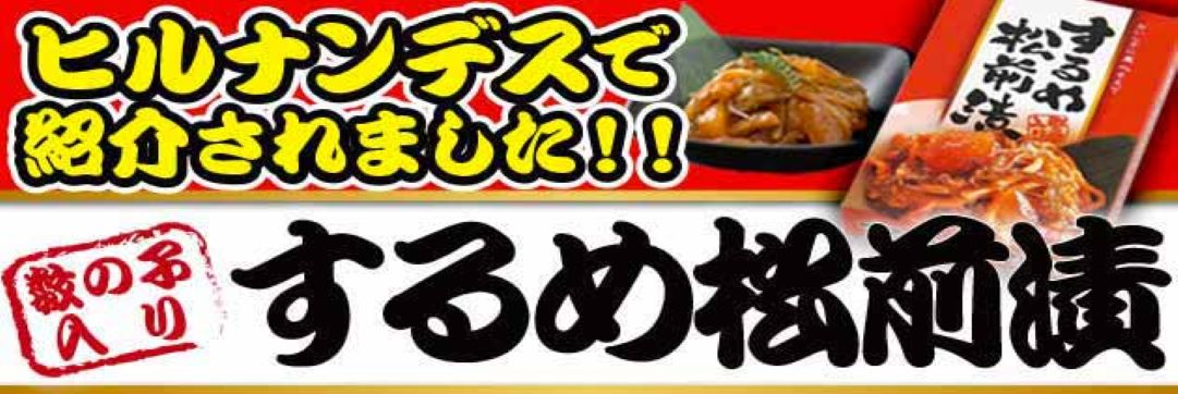 塩辛や松前漬などごはんのおともに最適な海産物通販